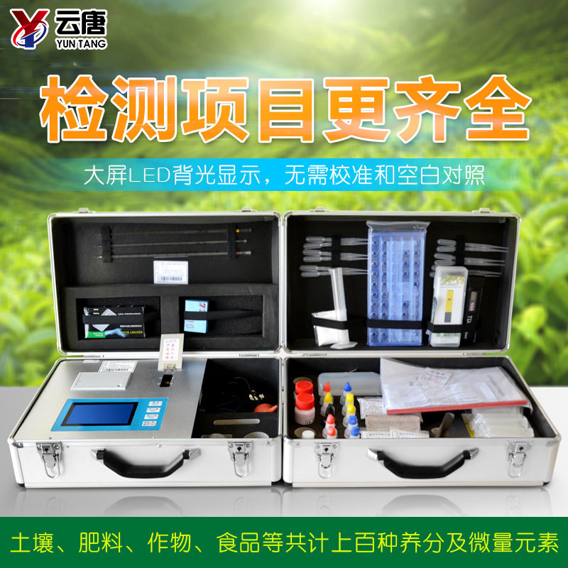 土壤肥料養(yǎng)分檢測(cè)儀 土壤肥料養(yǎng)分檢測(cè)儀
