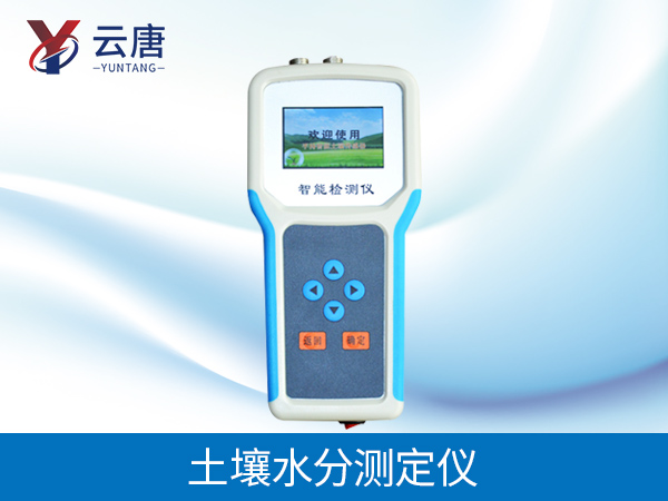 土壤水分測定儀 土壤水分測定儀