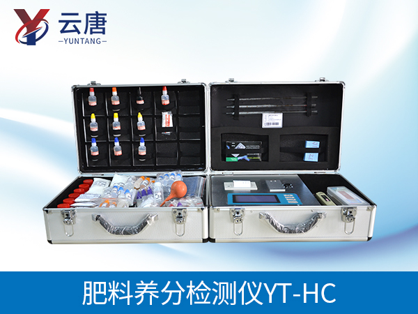 化肥檢測儀 化肥檢測儀