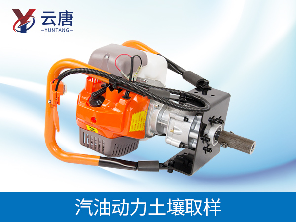 汽油動(dòng)力土壤采樣器 汽油動(dòng)力土壤采樣器