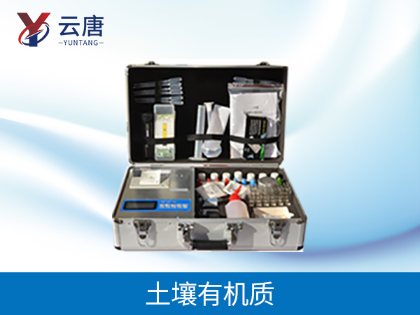 有機(jī)肥檢測儀 有機(jī)肥檢測儀