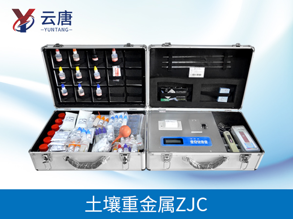 土壤重金屬檢測(cè)儀 土壤重金屬檢測(cè)儀